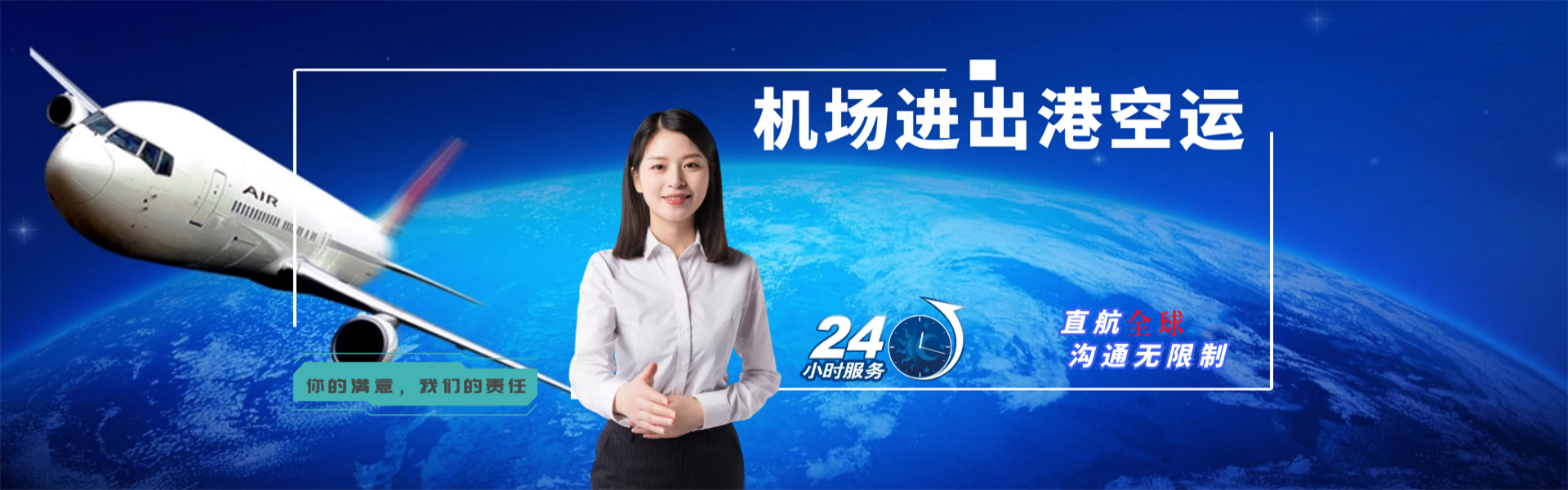 南靖到加拿大物流公司-南靖至加拿大物流专线-南靖空运到加拿大-优时通物流有限公司