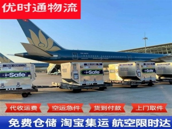 南靖到加拿大空运加急专线